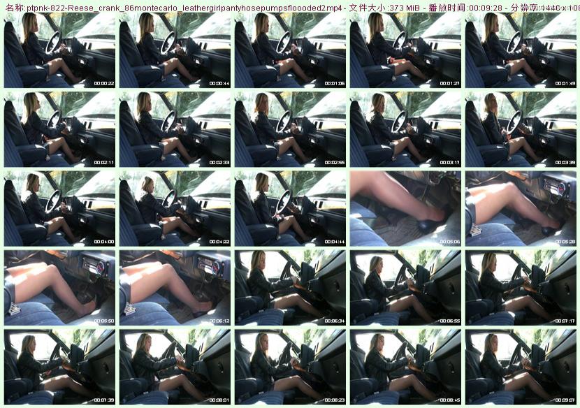 ptpnk-822_Reese_crank_86montecarlo_leathergirlpantyhosepumpsfloooded2